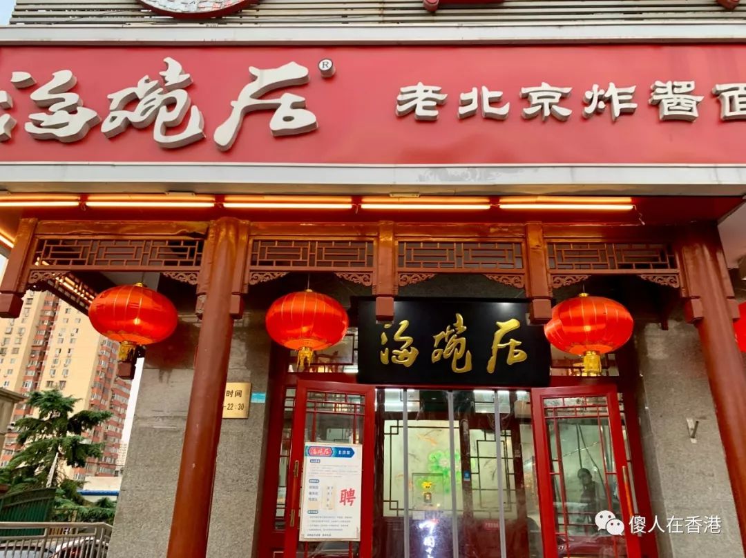 北京比较垃圾的高端餐厅,北京曾经很火如今不咋样的餐厅