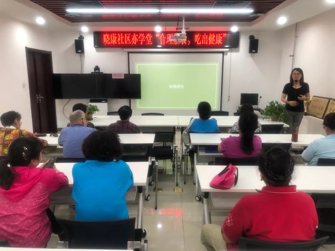 秋季该怎样养生?“亦学堂”教你吃出健康