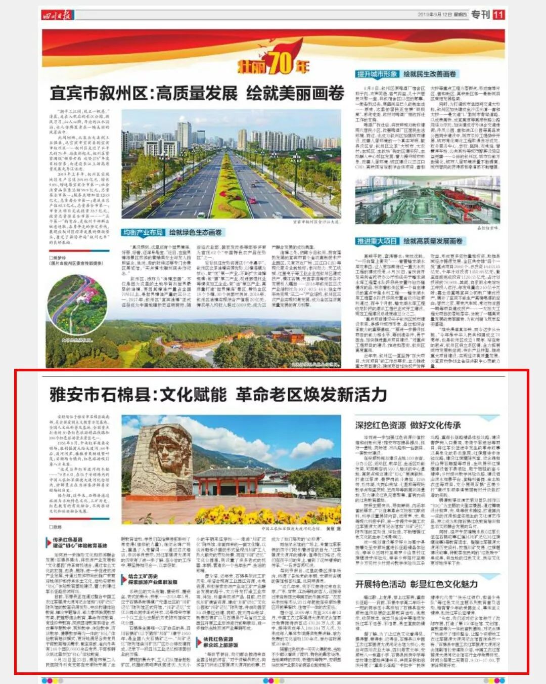 雅安名山红色革命文化,石棉县革命老区发展史