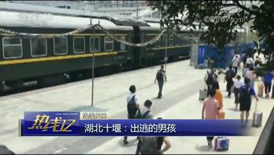 13岁男孩赌气离家出走:染发、逃票、躲避监控