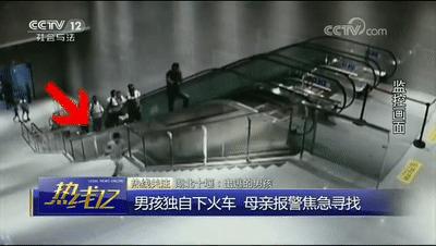 13岁男孩赌气离家出走:染发、逃票、躲避监控