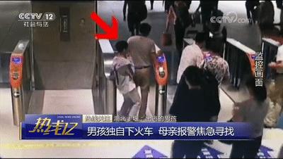 13岁男孩赌气离家出走:染发、逃票、躲避监控