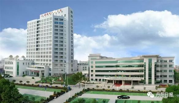 厉害了丹阳,厉害了这家医院