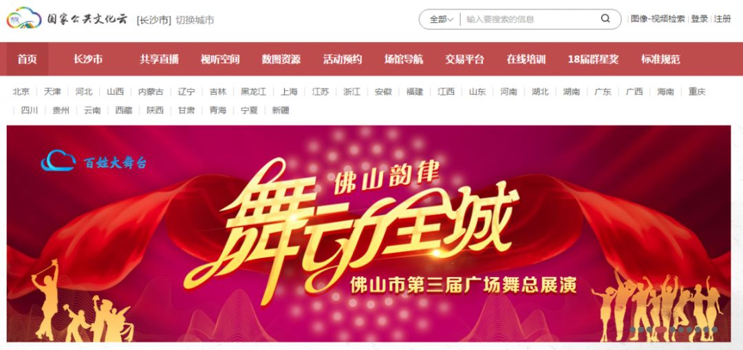 佛山第四届广场舞决赛,佛山广场舞比赛直播