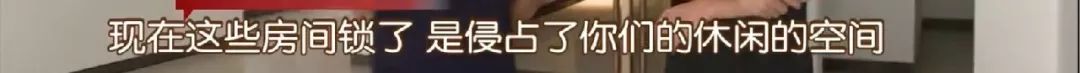 “我们无权过问公共区域的管理？”“物管用房”被改为“公司的营业厅”，幸福考拉789小区业主质问物业公司