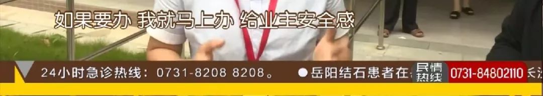 “我们无权过问公共区域的管理?”“物管用房”被改为“公司的营业厅”,幸福考拉789小区业主质问物业公司