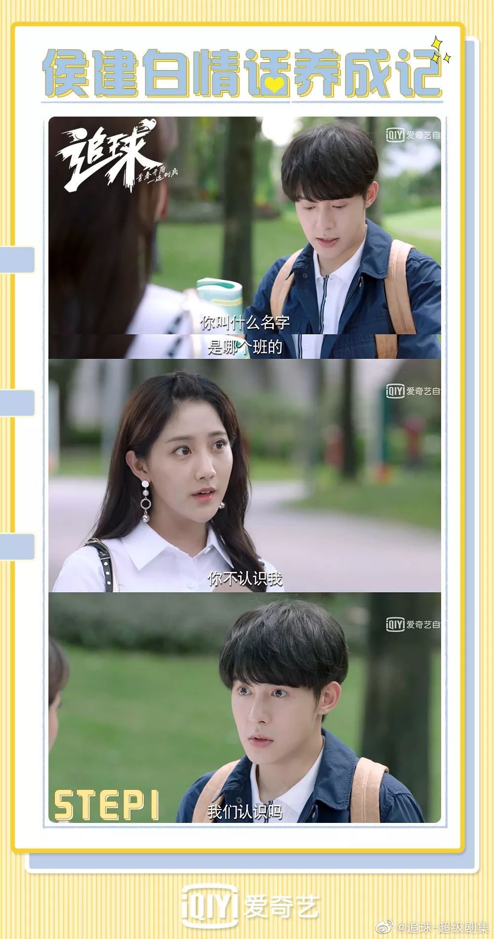 爱豆聚集一起,爱豆们即将上演的电视剧