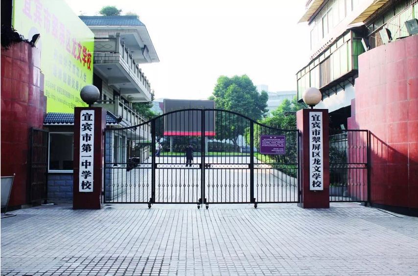 家长推荐的专门学校收费标准,宜宾东辰和宜宾天立是竞争对手嘛