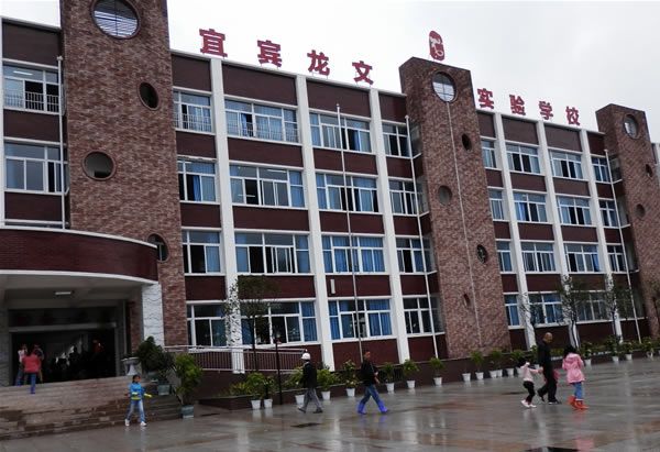 家长推荐的专门学校收费标准,宜宾东辰和宜宾天立是竞争对手嘛