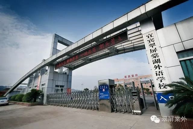 家长推荐的专门学校收费标准,宜宾东辰和宜宾天立是竞争对手嘛