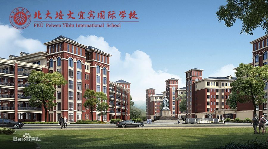 家长推荐的专门学校收费标准,宜宾东辰和宜宾天立是竞争对手嘛