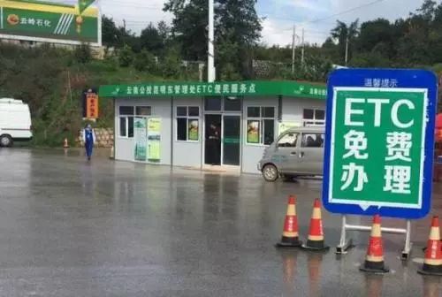 办理etc有年龄限制吗,办理etc都被告知已办理