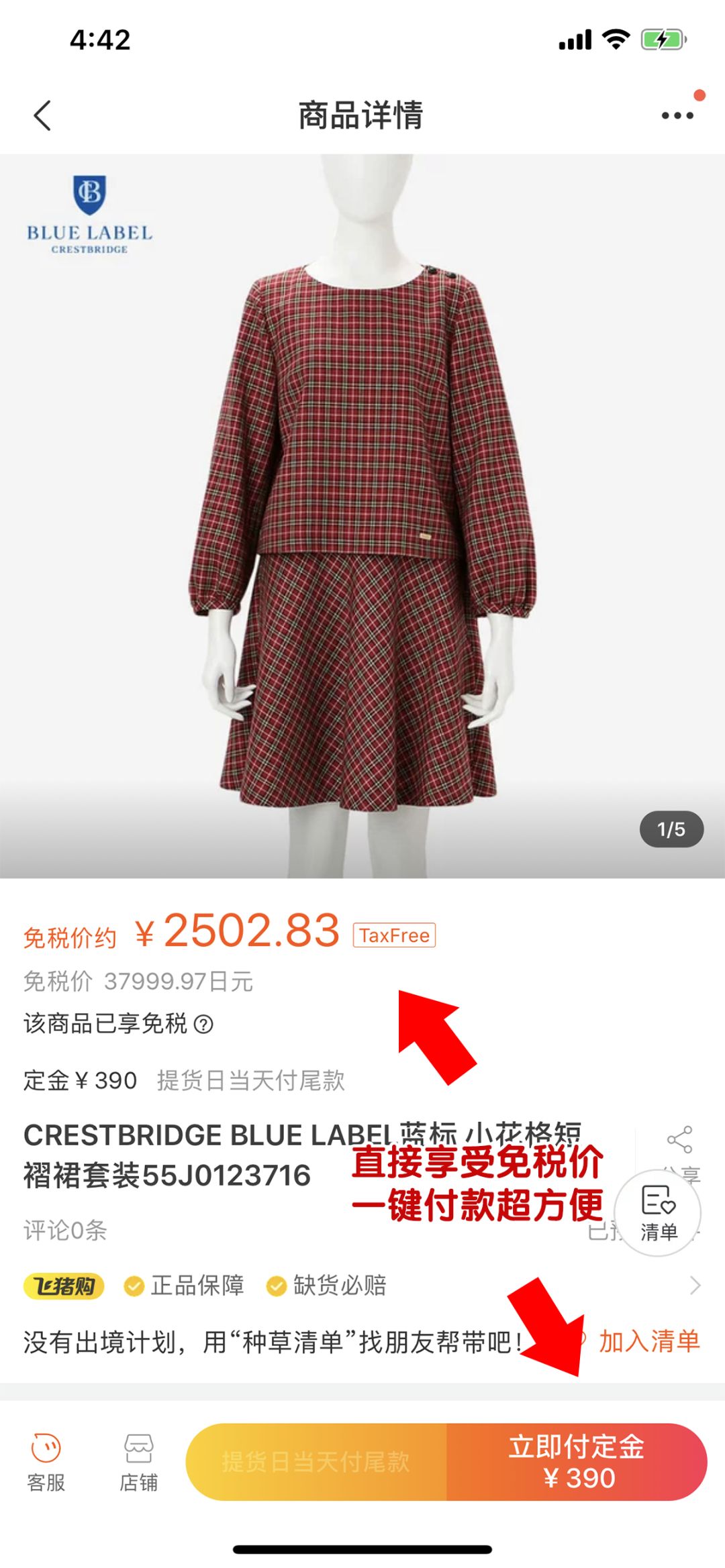 这款被日本影视剧和时尚杂志偏爱了几十年的单品，到底有哪里好？