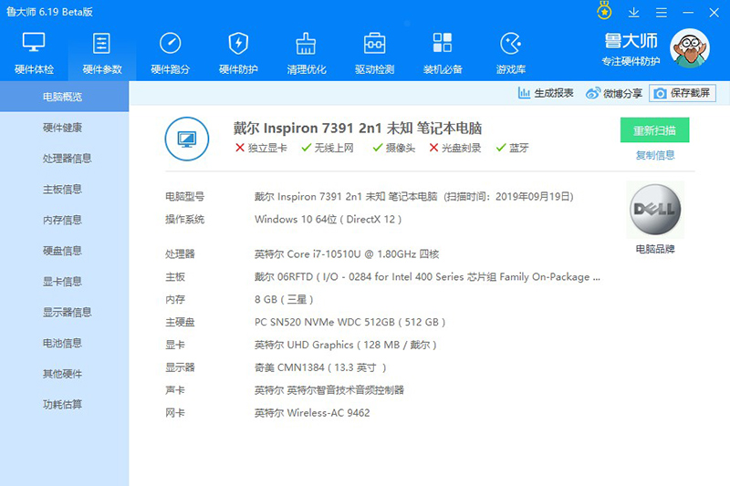 戴尔灵越7391-2n1翻转本13寸,灵越7391二合一测评