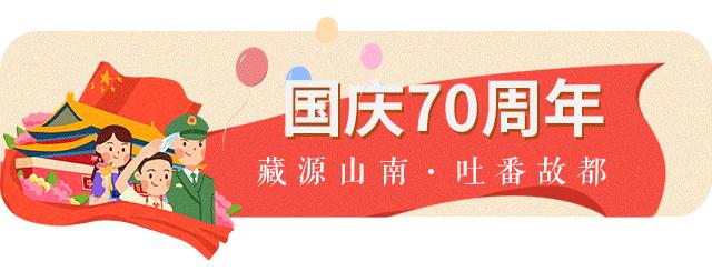 山南最美的沟,山南几月份最美