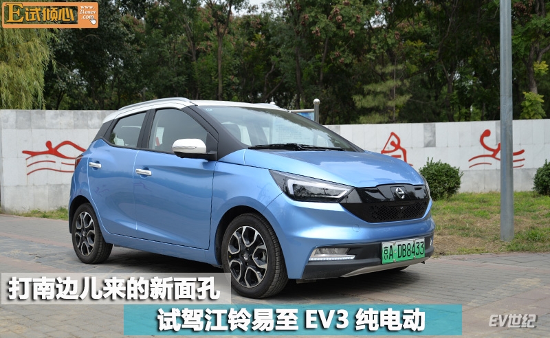 江铃易至ev3首秀,江铃易至ev3新能源