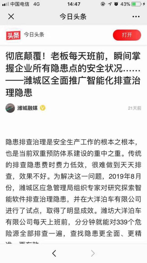 潍坊市潍城区应急救援指挥中心,潍坊市应急局四项措施