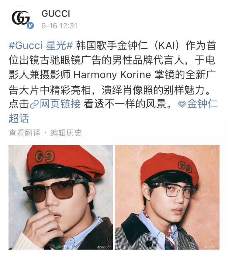 「人间GUCCI」那么多|咋就他被官方盖章了？