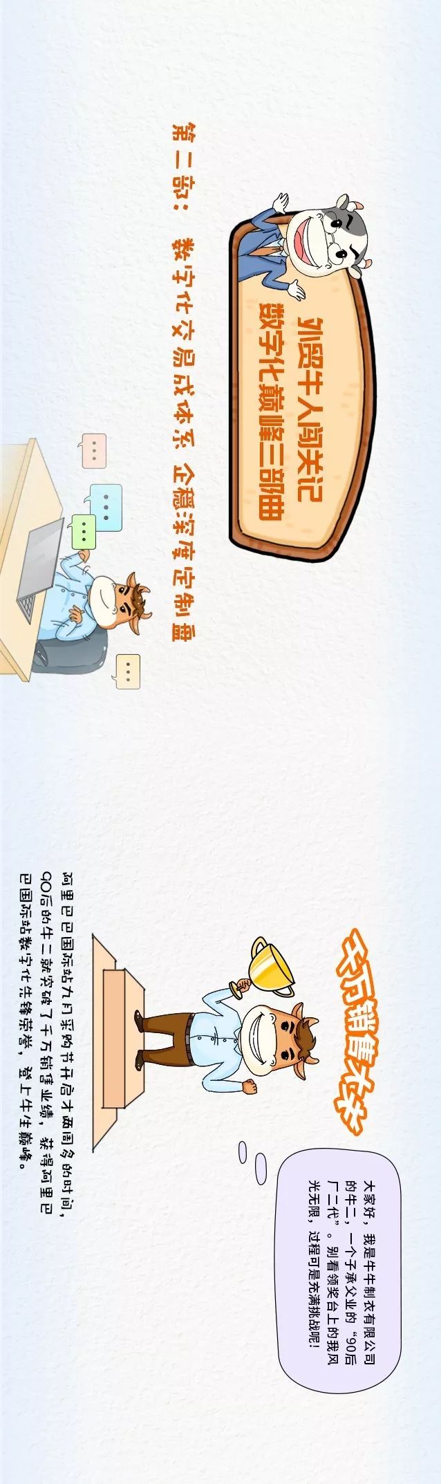 从电商小白到电商大牛,从销售小白到千万身家