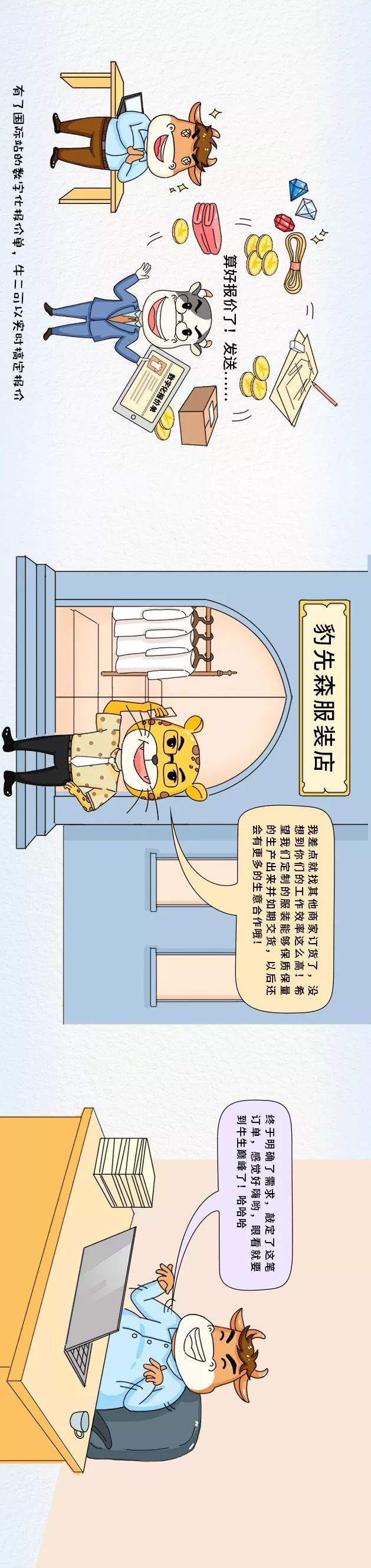 从电商小白到电商大牛,从销售小白到千万身家