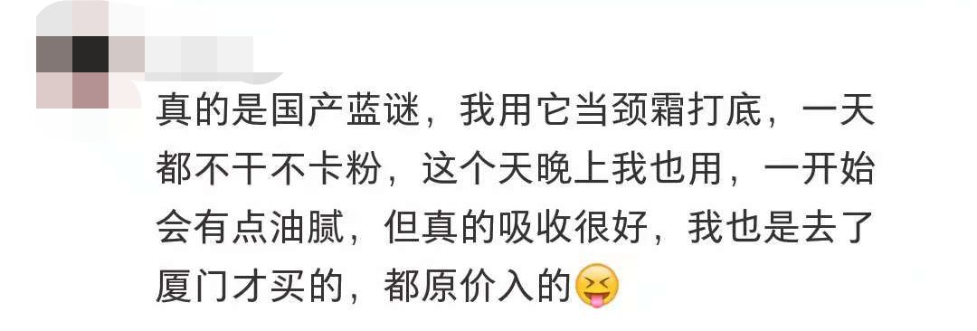 “从LAMER用回片仔癀”！国货药妆之光，奶奶辈就在用，国外买价格翻5倍