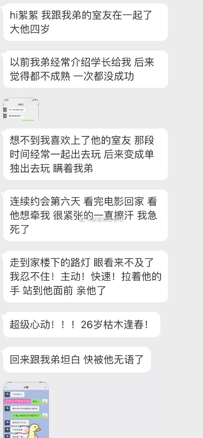 我喜欢上了我的舍友怎么办,喜欢上我的舍友怎么办