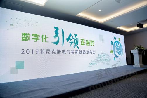 菲尼克斯智能设备,菲尼克斯电气模块