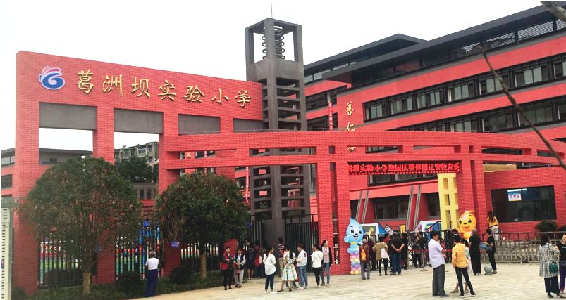 宜昌这所小学搬家啦！还有两所学校将惊艳亮相