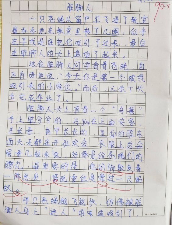 能臭晕一只蚂蚁的同学，你见过吗？