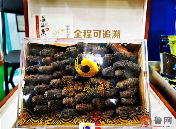 海福康高压速冻海参,青岛海福康海参博览会