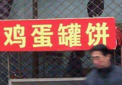 街头错别字犹如“雀斑”,请给城市一张洁净的“脸”!