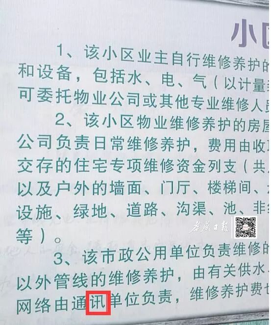 街头错别字犹如“雀斑”,请给城市一张洁净的“脸”!