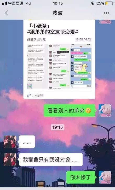 我喜欢上了我的舍友怎么办,喜欢上我的舍友怎么办