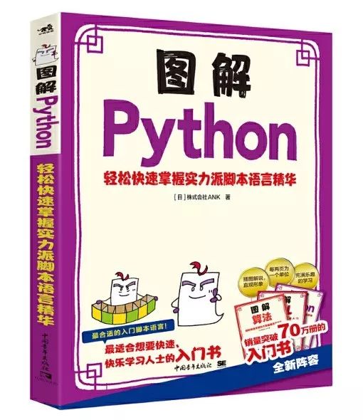 这本书卖得很火英语,公认的python书