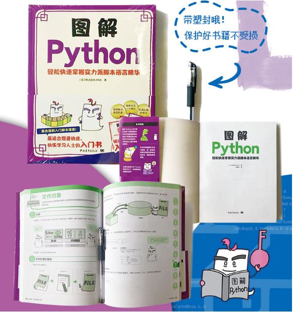 这本书卖得很火英语,公认的python书