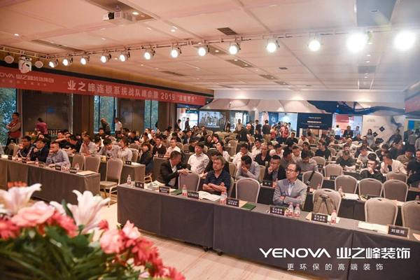 匠心筑梦业之峰携手中日英德行业专家齐聚南阳引领家装进入新时代