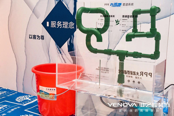 匠心筑梦业之峰携手中日英德行业专家齐聚南阳引领家装进入新时代