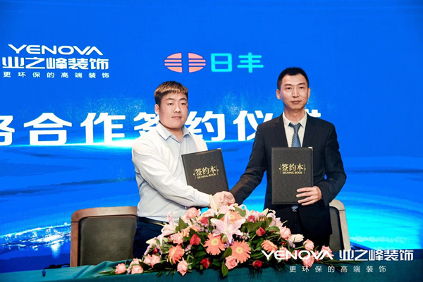 匠心筑梦业之峰携手中日英德行业专家齐聚南阳引领家装进入新时代