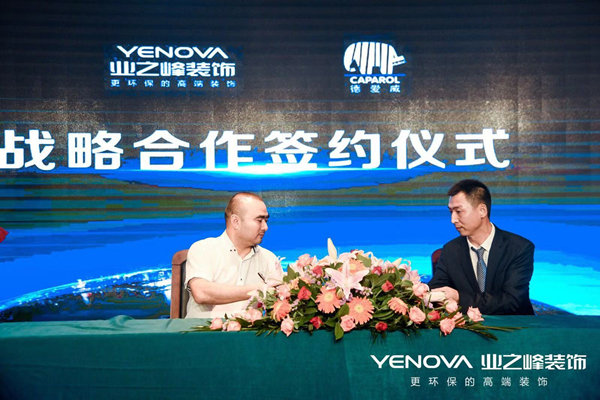 匠心筑梦业之峰携手中日英德行业专家齐聚南阳引领家装进入新时代