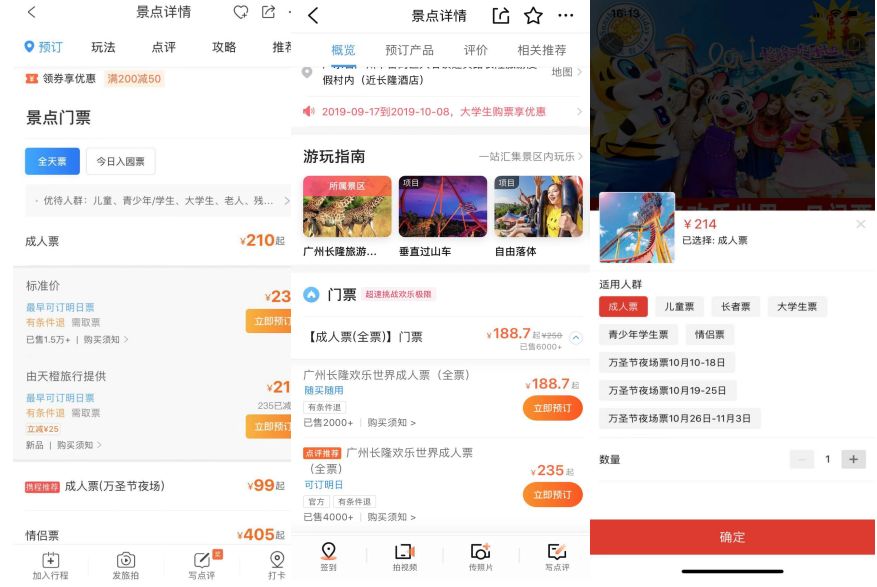 拼多多出去旅游了发不了货,拼多多上面的旅游线路靠谱吗