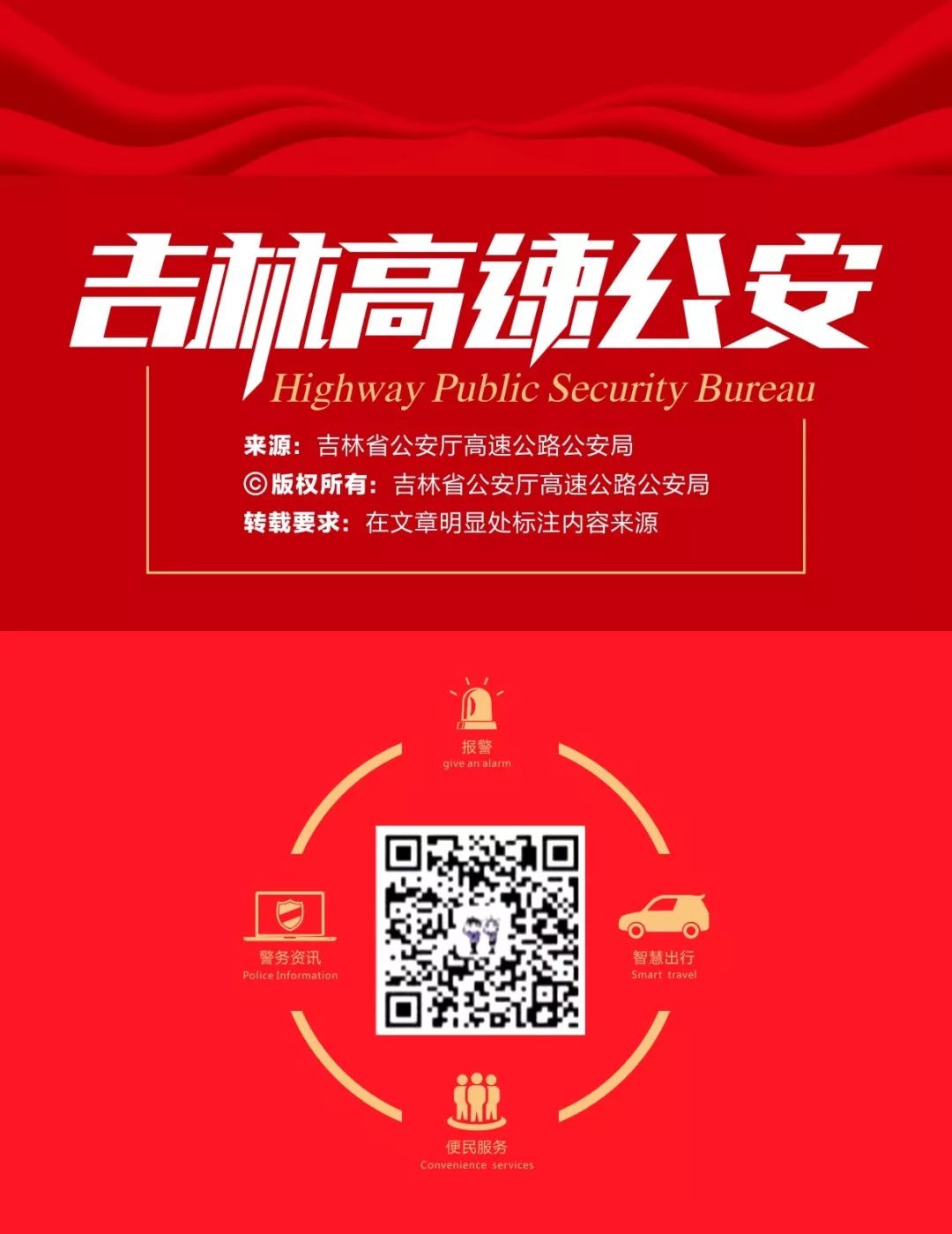 集通高速公路路况,最新通车的高速公路