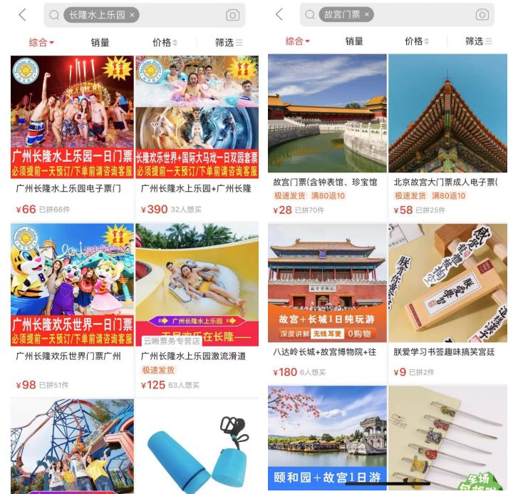 拼多多出去旅游了发不了货,拼多多上面的旅游线路靠谱吗