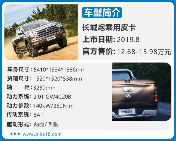 国六皮卡车最便宜的是哪款,国六皮卡车最低价位是哪款车