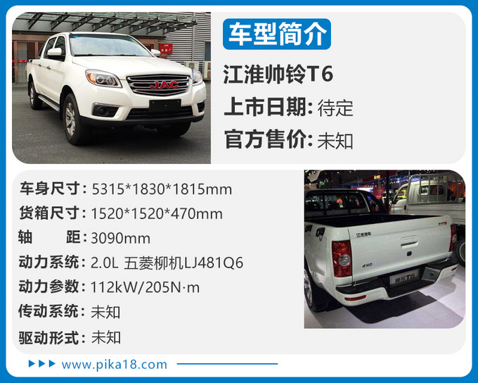 国六皮卡车最便宜的是哪款,国六皮卡车最低价位是哪款车