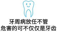 五十多岁牙周炎牙齿掉光怎么办 (26岁牙周炎牙齿掉光)