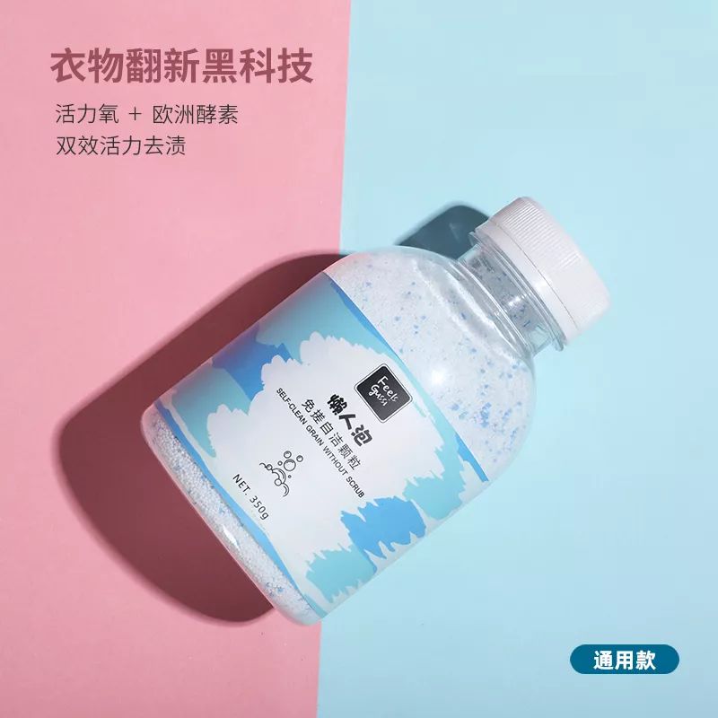 团购|不用手搓，衣服一泡就干净，懒人必备