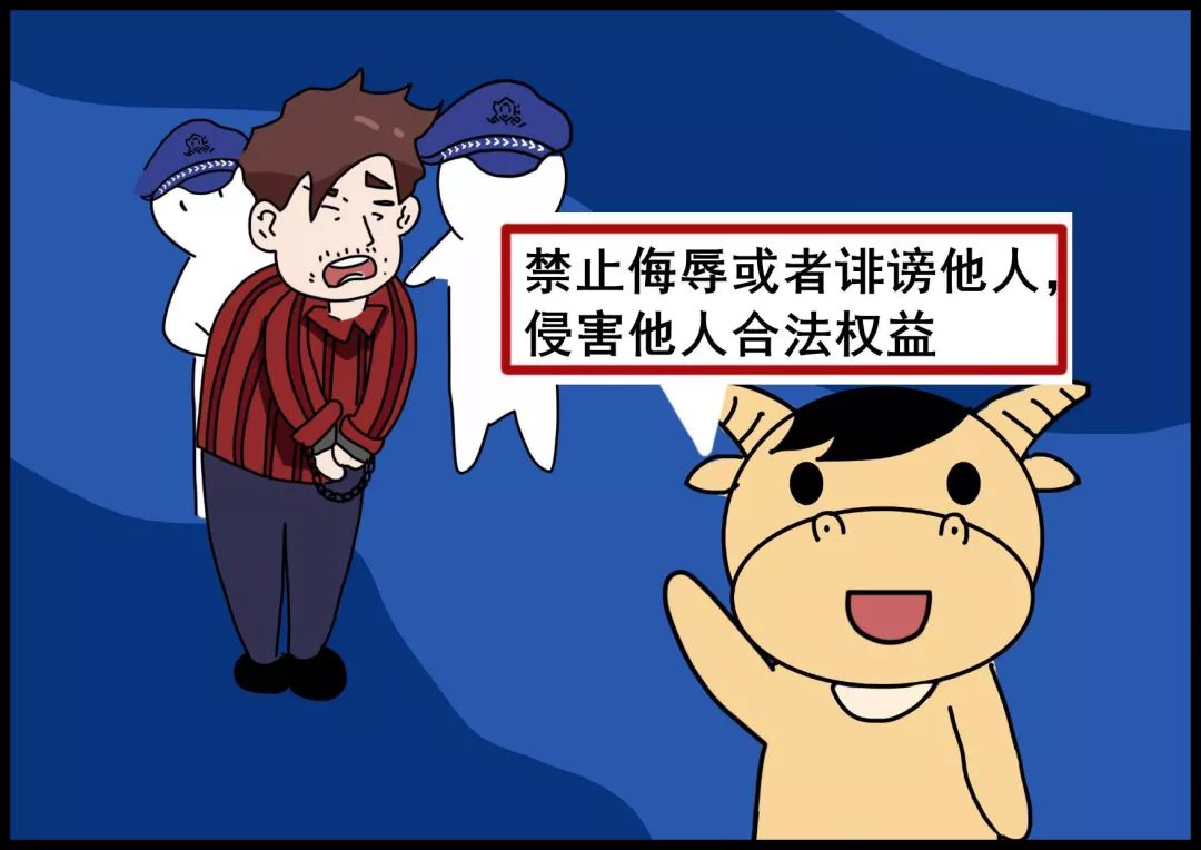 垦荒牛漫画之网络安全宣传篇①|阿牛告诉你,可以不用哭