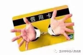 盗刷信用卡100万判刑,网络盗刷信用卡判刑案例