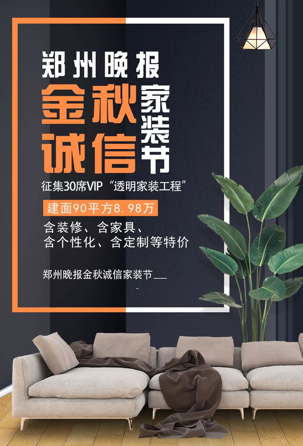 郑州90平方装修全包,郑州新型装修模式