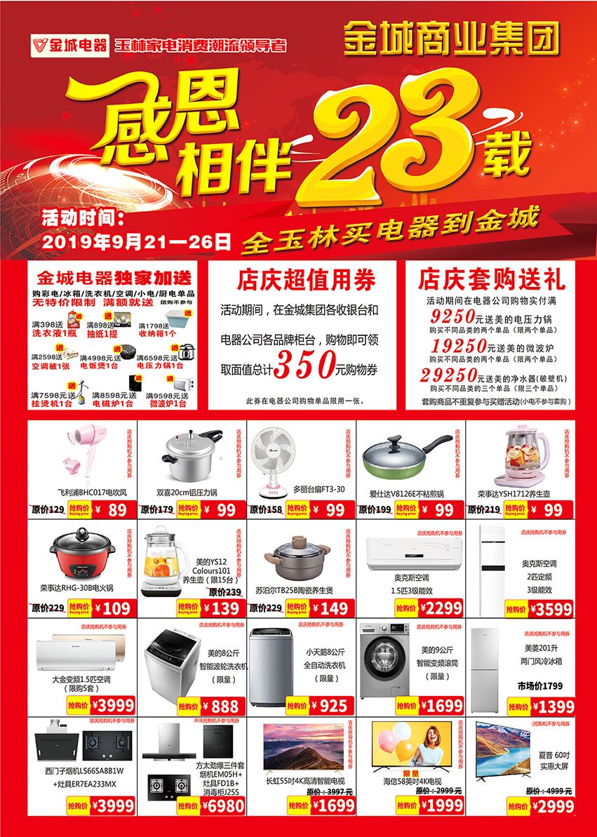 你就是下一个锦鲤！身份证号码有这两个数字的玉林侬注意啦